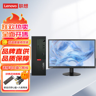 联想(Lenovo)ThinkCentre M755E商用办公台式机电脑升级i5-12500 8G 1TB HDD 集成 Win11 来酷23.8英寸显示器 主机+23.8英寸显示器