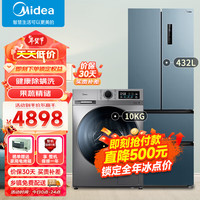 美的冰洗套装 432升法式多门冰箱+10公斤滚筒洗衣机全自动变频超薄滚筒 BCD-432WFPZM(E)+MG100Q35IY 套装 【法式冰箱+智投单洗】