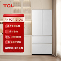 TCL470升法式四开门多门58cm超薄零嵌入式白色玻璃面板风冷家用电冰箱杀菌除味一级能效 R470P12-DQ