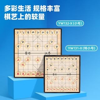 deli 得力 YW132-X 可折叠磁石中国象棋套装