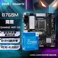 GIGABYTE 技嘉 i5 13490F英特尔盒装13600KF 搭 B760M/Z790M主板CPU套装