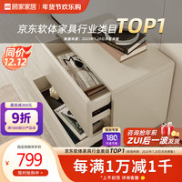 顾家家居 KUKA 现代极简客厅组合岩板储物电视柜斗柜PT7057 春节后发货新月白斗柜