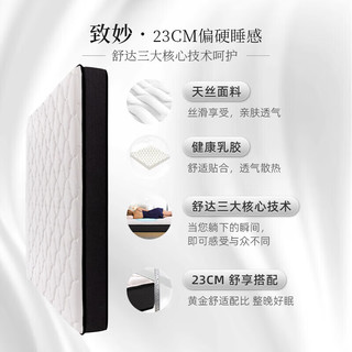 舒达（serta）MIRA COIL连续弹簧支撑系统 乳胶床垫1.8x2米厚23CM偏硬