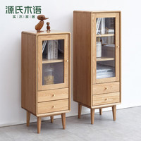 源氏木语实木电视柜边柜北欧组合立柜橡木客厅储物柜现代简约柜子 小拉手高边柜【胡桃色-右开门】