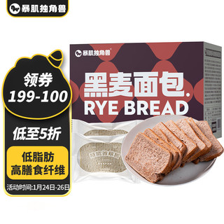 独角兽暴肌厨房 黑麦粗纤 代餐面包 1kg