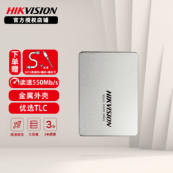 HIKVISION 海康威视 SSD固态硬盘SATA3接口2.5英寸台式机笔记本电脑通用 C260 128G