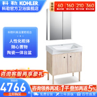 科勒（KOHLER）利奥浴室柜智能镜柜组合多功能卫生间室柜洗漱台浴室家具浅原木 利奥浴室柜+新维乐镜柜 原木白 600mm