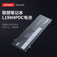 联想（Lenovo）笔记本电池Yoga C750-14ITL Yoga 14C 2021 笔记本电池 71WH L19M4PDC