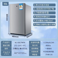 海尔冰箱家用小型迷你93升 冷藏带微冷冻 一级能效小巧BC-93LTMPA