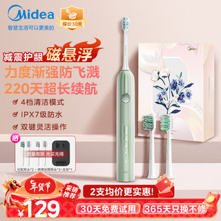 Midea 美的 S5 电动牙刷 薄荷绿 刷头*2