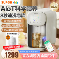 苏泊尔（SUPOR）恒温水壶婴儿智能定量出水即热即凉泡奶机宝宝调奶器全自动