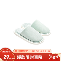 网易严选 日式舒雅男女居家拖鞋 浅绿色条纹（儿童） 190mm