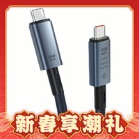 Gopala 双Type-C USB4 全功能数据线 8K60Hz+PD 240W 1m