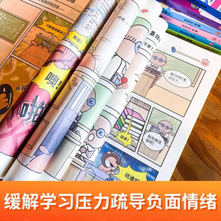 新华书店 小狮子赛几爆笑校园漫画书全套8册假如老师变成机器人假如好运气需要充值课桌下的秘密6-12岁 趣味搞笑漫画书小课外书 假如好运气需要充值