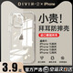  DIVI 第一卫 适用苹果15手机壳iPhone15promax14超薄透明硅胶13镜头全包　