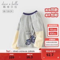 戴维贝拉（DAVE＆BELLA）男童长袖t恤2024春装新款假两件儿童上衣休闲宝宝衣服纯棉打底衫 灰色【现货】