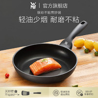 福腾宝（WMF）福腾宝银彩麦饭石色不粘锅平底锅煎锅炒1锅煎蛋家用电磁炉 银彩系列煎盘24cm(1-2人使用)