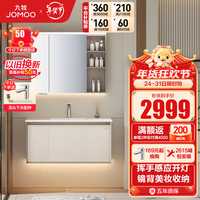 JOMOO 九牧 浴室柜卫生间洗脸盆柜洗手盆柜组合一体盆陶瓷一体盆柜卫浴台2732 100三开门