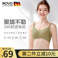 ROVO 哺乳聚拢无痕文胸