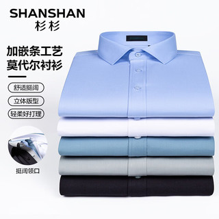 杉杉（SHANSHAN）长袖衬衫男秋冬莫代尔男士衬衣抗皱耐磨商务休闲百搭上衣男 白色 40