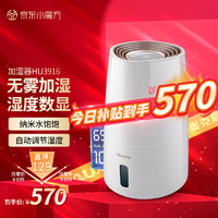 PHILIPS 飞利浦 HU3916/00 加湿器 3L 白色