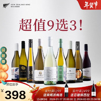 Cirro 卷云 新西兰进口精品酒庄9选3套装干白葡萄酒红酒 新玛利 卷云750ml