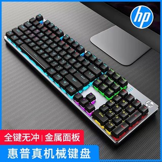 HP 惠普 GK400 104键 有线机械键盘