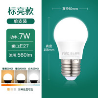 移动端、京东百亿补贴：雷士照明 led灯泡 e27螺口 7W 6500K