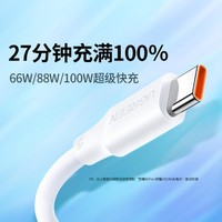 UGREEN 绿联 typec数据线6A安卓充电线华为荣耀小米通用66W100W超级快充线