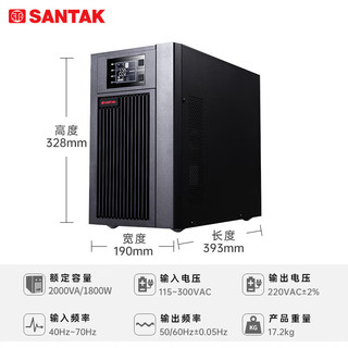 山特（SANTAK）C2K UPS不间断电源在线式稳压 2000VA/1800W服务器电脑机房