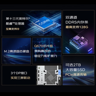 戴尔DELL台式机 Optiplex 7010 MT Plus 商用办公电脑主机(i7-13700/16G/512G SSD/Wi-Fi) 13代|7010MT Plus单主机