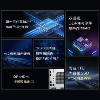 戴尔DELL台式机 Optiplex 7010 MT 商用办公电脑主机(i3-13100 8G 256GSSD Wi-Fi) 13代|7010MT单主机