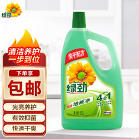 绿劲 地板净地板清洁剂1.5L 瓷砖木地大理石清洁去污抑菌去异味 1瓶装