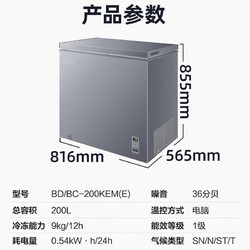 Midea 美的 BC/BD-200KEM(E) 冷柜 200L