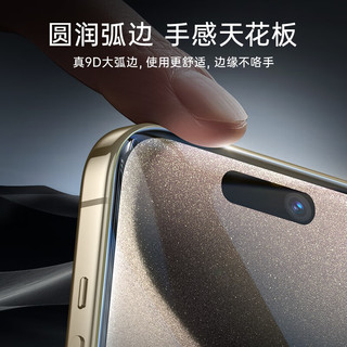 亿色【2片】适用iphone15pro钢化膜苹果15pro钢化手机无尘舱贴膜高清抗指纹全包全屏覆盖不顶壳防摔前保护膜