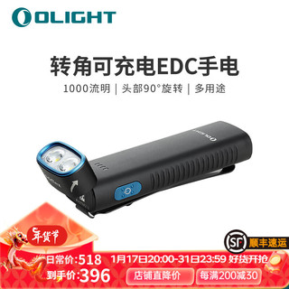 OLIGHT 傲雷 90°旋转式头部照明模块 多功能灯 转角充电EDC手电筒 黑色