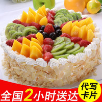 幸福拾盼水果蛋糕草莓父母现做全国同城配送当日速达 风华正茂（店长力推） 6英寸