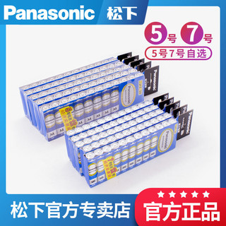 Panasonic 松下 5号碳性碱性干电池 R6PNU 耐用无汞环保 挂钟鼠标收音机空调电池遥控器适用AA