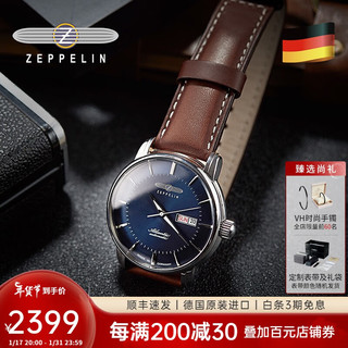 齐博林（Zeppelin） 手表男德国男士手表简约时尚自动机械表大西洋系列防水腕表 8466-3（蓝盘双历，指针夜光）