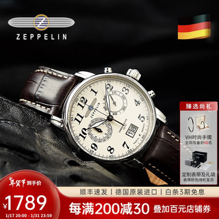 齐博林（Zeppelin）德国男士手表夜光防水钢带石英手表男双眼计时码表 7684-5【指针夜光，日历】