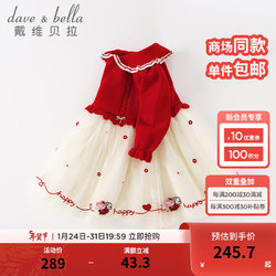 DAVE&BELLA 戴维贝拉 童装女童连衣裙儿童新年衣服秋冬公主裙拜年裙子 红色 110cm