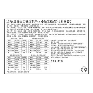 Lipo 面包干礼盒1000g/盒 零食大礼包 进口饼干 新年礼物 年货礼盒