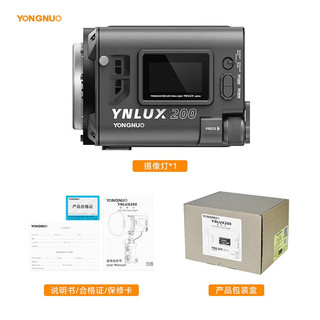 永诺（YONGNUO） YN LUX200 双色温摄影灯200W手持外拍灯 单色温单灯(5600K) 亮白色