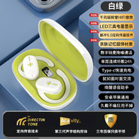 XAXR骨传导概念挂耳式蓝牙耳机开放式真无线不入耳舒适运动跑步耳夹式安卓苹果通用 白绿丨脉冲定向传音丨臻享版