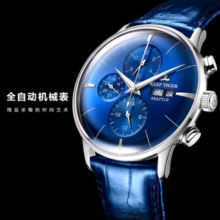 瑞夫泰格（reef  tiger）手表男机械表全自动多功能双日历商务男士手表防水男钟表RGA1699 白钢蓝面