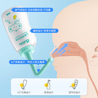 aiHUJia 爱护佳 洗鼻器鼻腔清洗器儿童洗鼻壶+30包盐+量杯套装