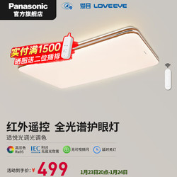 Panasonic 松下 調光調色夜燈 120w-棕邊6066LS