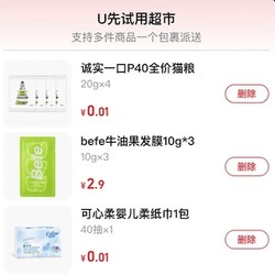 诚实一口 U先试用超市-请返回频道加购-不支持单拍-诚实一口P40猫粮20g*4包