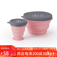 m square 旅行美学 折叠碗硅胶杯碗 樱花粉中杯+大碗