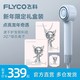FLYCO 飞科 高速电吹风新一代大功率家用吹风机负离子大风力速干低噪音
